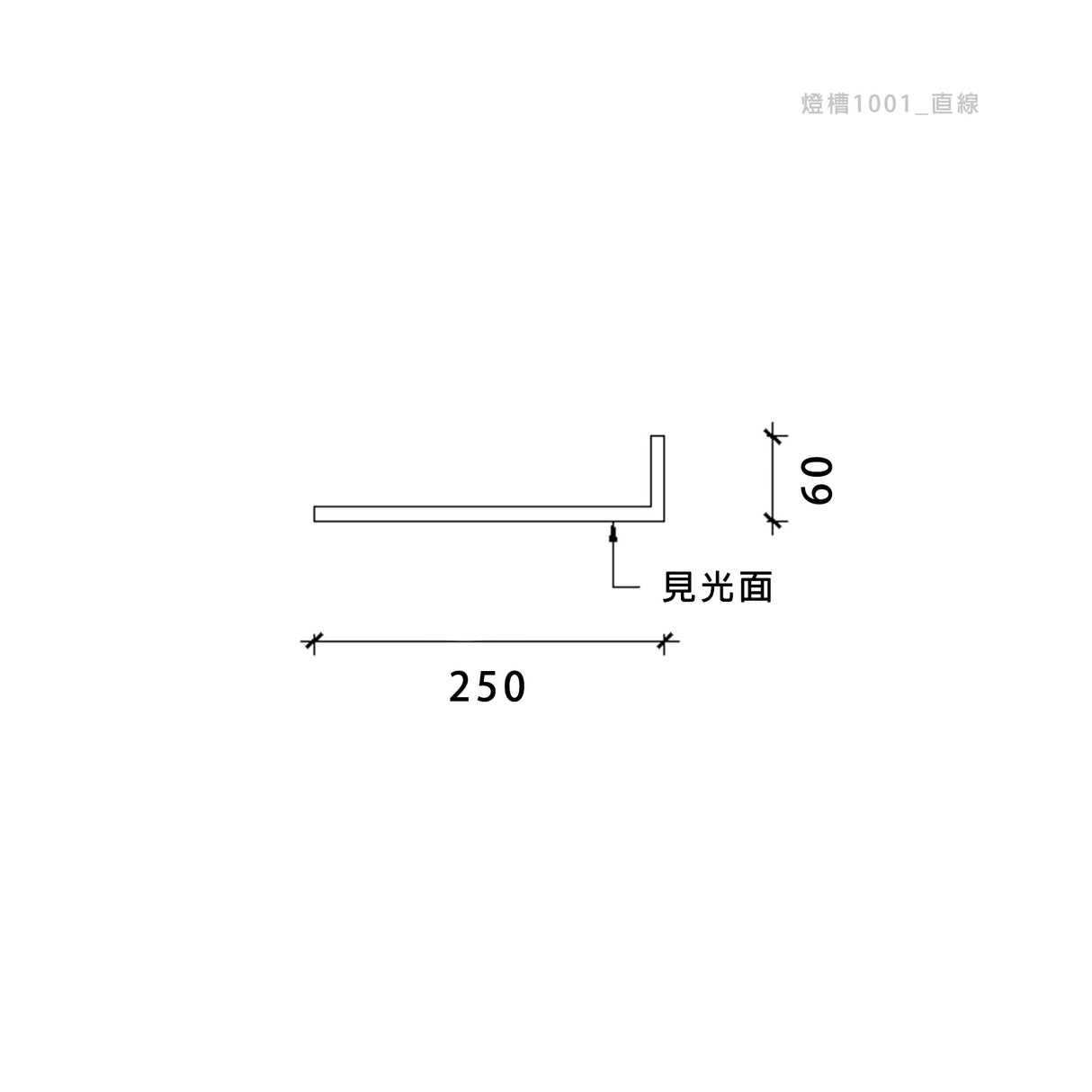 250 × 60 mm LED Channel _ GRG Panel Series _ Model _ 燈槽1001