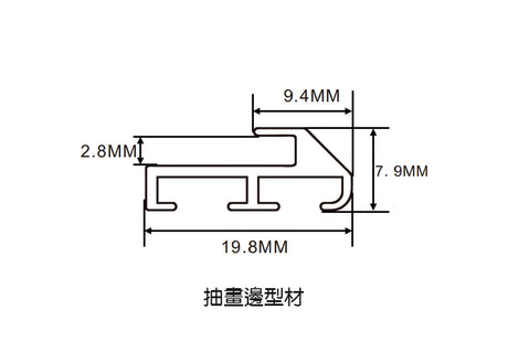 19.8×7.9mm  LED Channel _SIL Series_ Model(YX)_ 大抽畫型材