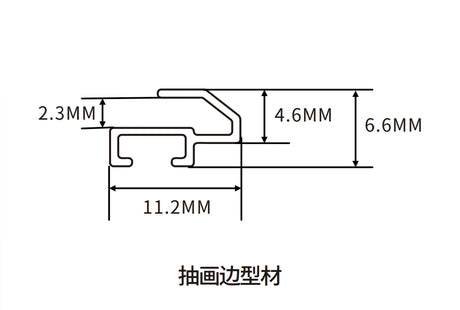 11.2×6.6mm  LED Channel _SIL Series_ Model(YX)_ 小抽畫型材