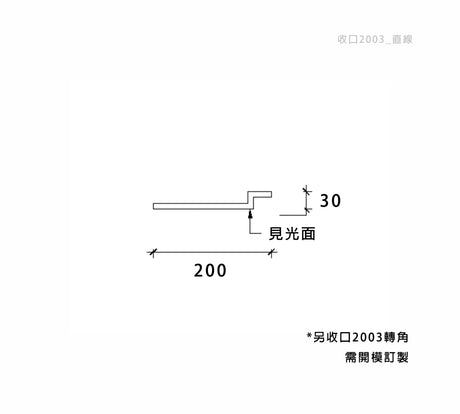 200 × 30 mm LED Channel _ GRG Panel Series _ Model _ 收口2004