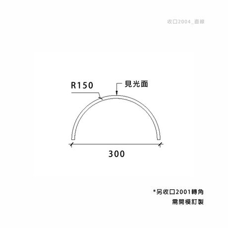 300 × 150 mm LED Channel _ GRG Panel Series _ Model _ 收口2004