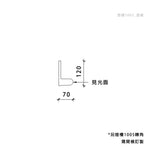 70 x 120 mm LED Channel _ GRG Panel Series _ Model _ 燈槽1005