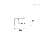 220 × 150 mm LED Channel _ GRG Panel Series _ Model _ 擋光3001