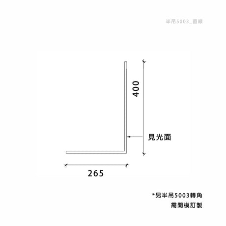 265 x 400 mm LED Channel _ GRG Panel Series _ Model _ 半吊5003