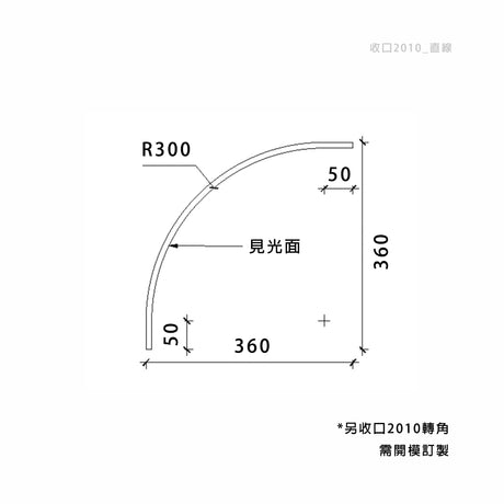 360 × 360 mm LED Channel _ GRG Panel Series _ Model _ 收口2010