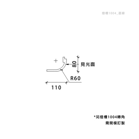 110 x 80 mm LED Channel _ GRG Panel Series _ Model _ 燈槽1004