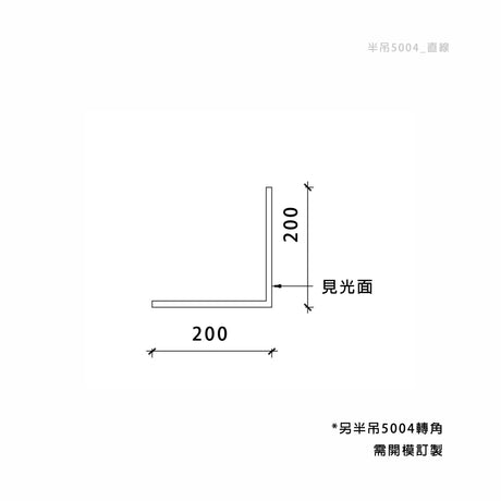 200 x 200 mm LED Channel _ GRG Panel Series _ Model _ 半吊5004