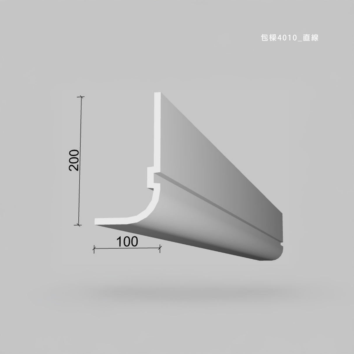 100 x 200 mm LED Channel _ GRG Panel Series _ Model _ 包樑4010
