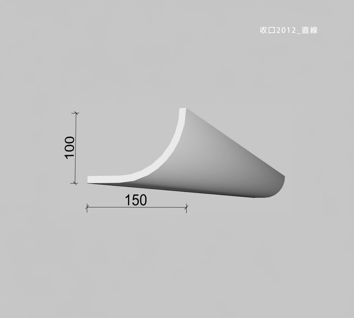 150 × 100 mm LED Channel _ GRG Panel Series _ Model _ 收口2012