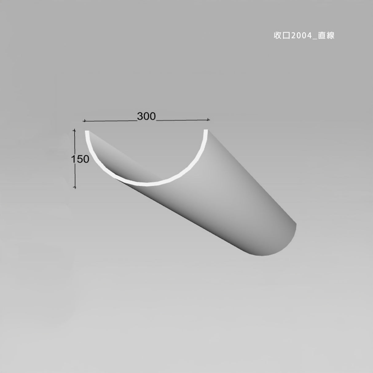 300 × 150 mm LED Channel _ GRG Panel Series _ Model _ 收口2004