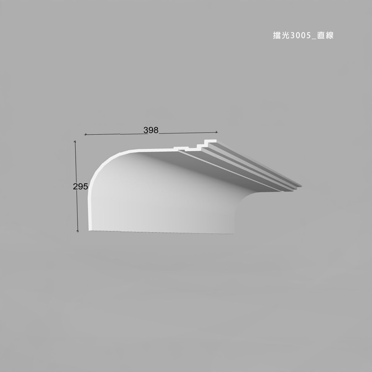 400 × 300 mm LED Channel _ GRG Panel Series _ Model _ 擋光3005