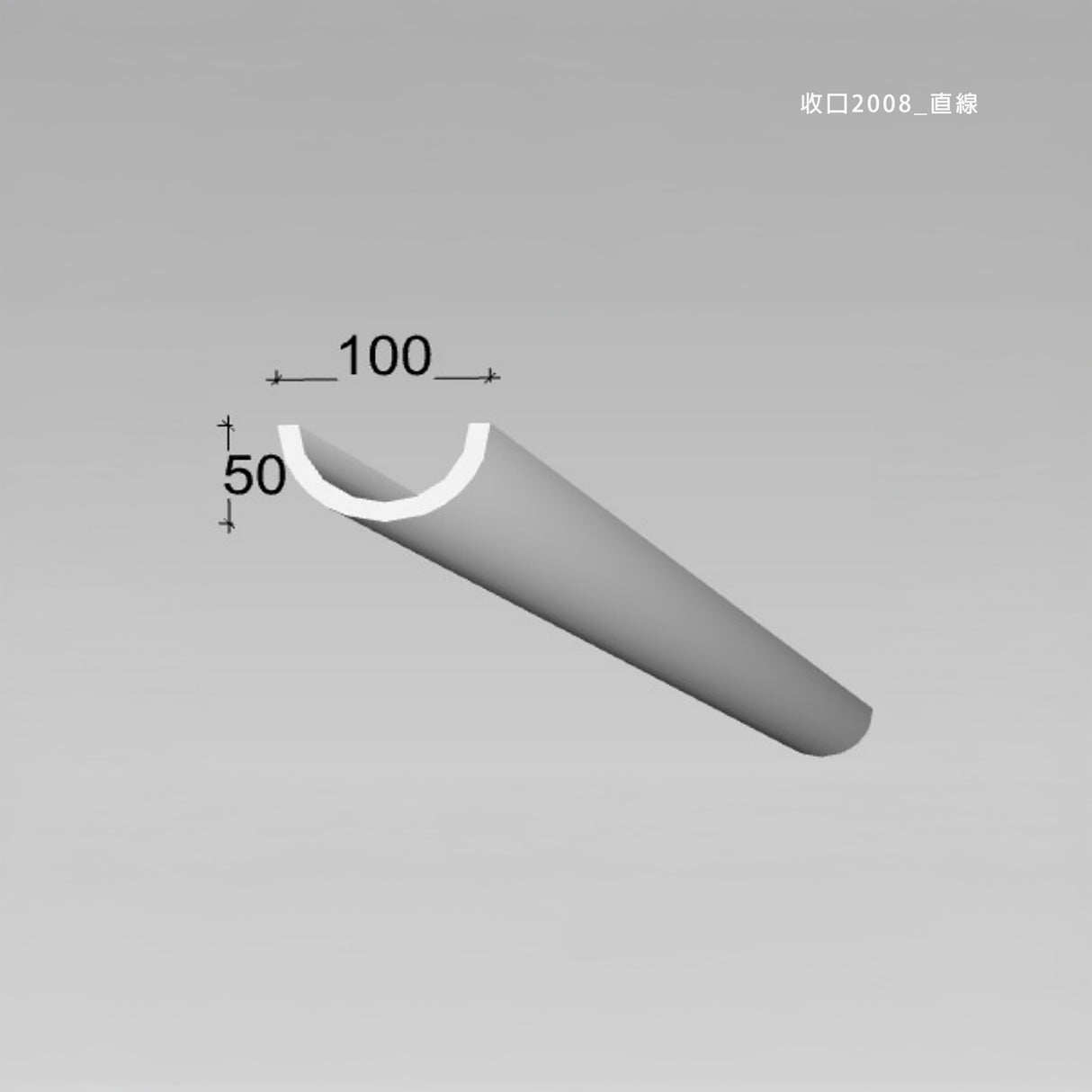 100 × 50 mm LED Channel _ GRG Panel Series _ Model _ 收口2008