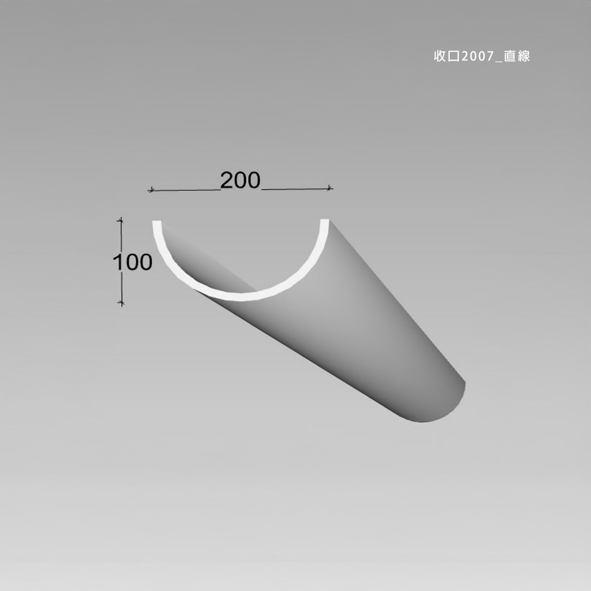 200 × 100 mm LED Channel _ GRG Panel Series _ Model _ 收口2007