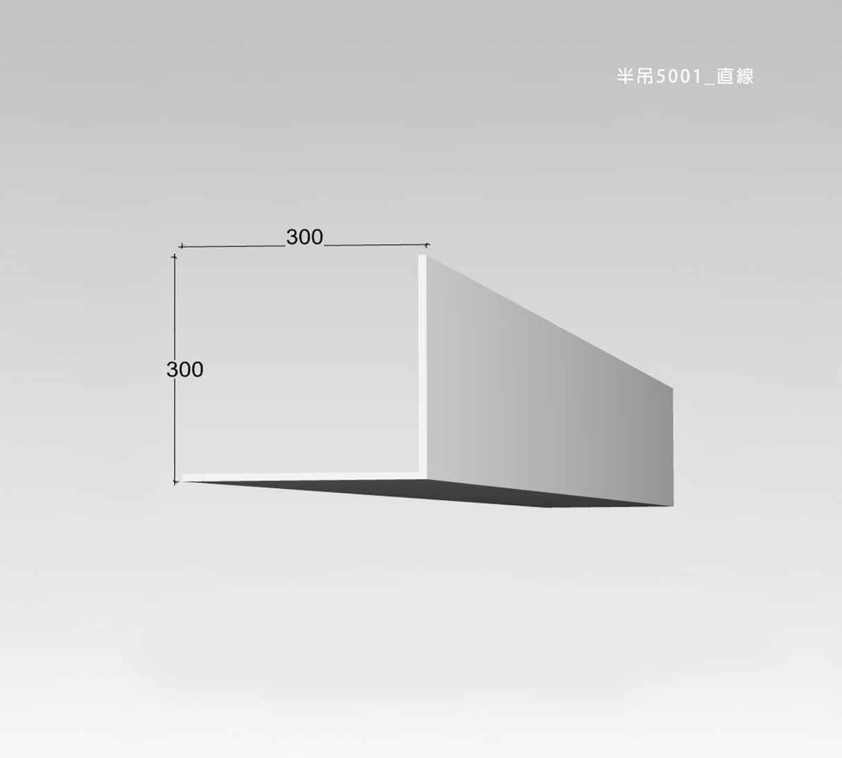 300 x 300 mm LED Channel _ GRG Panel Series _ Model _ 半吊5001
