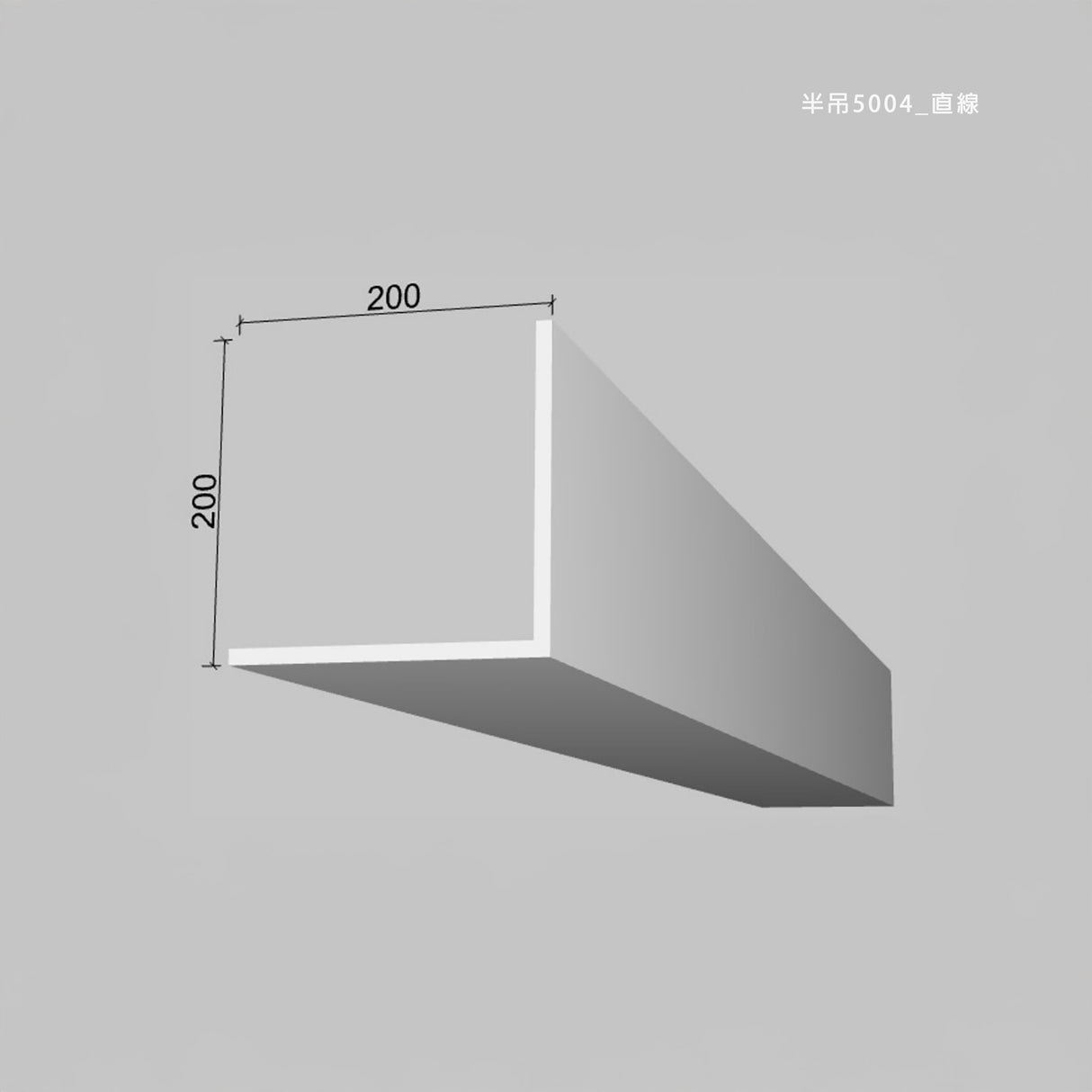 200 x 200 mm LED Channel _ GRG Panel Series _ Model _ 半吊5004