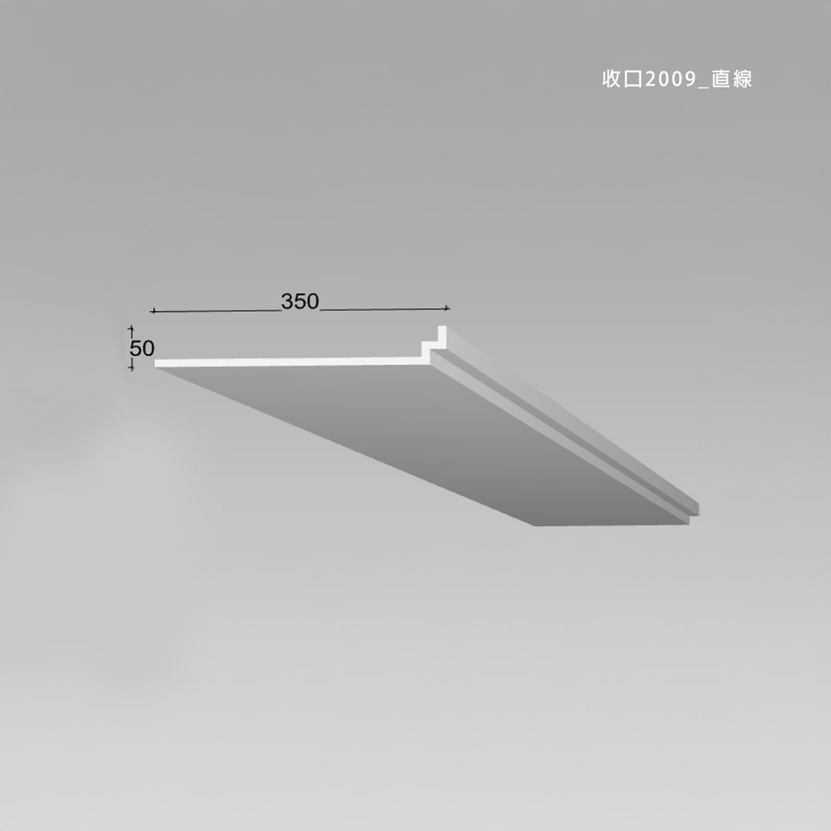 100 × 50 mm LED Channel _ GRG Panel Series _ Model _ 收口2009